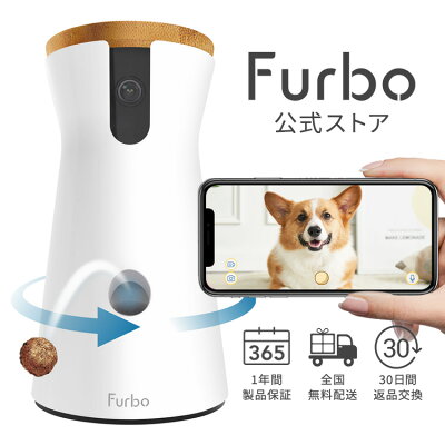 Furboドッグカメラ 360°ビューの本体とスマートフォンに映る犬の様子（楽天市場 Furbo 楽天市場店の商品画像）