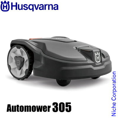 ハスクバーナ AUTOMOWER 305の本体を斜め前から見た様子（楽天市場 ミツヨシ 楽天市場店の商品画像）