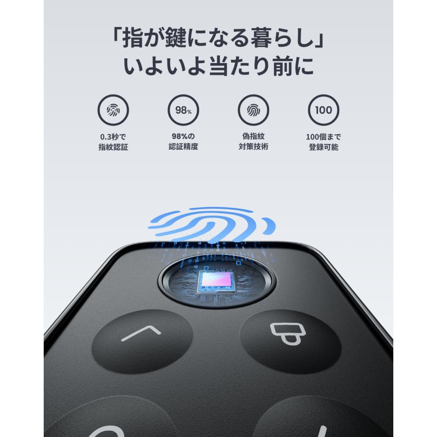 SwitchBot ロックUltraの本体と指紋認証部のクローズアップ（Yahoo!ショッピング SWITCHBOT公式ショップの商品画像）