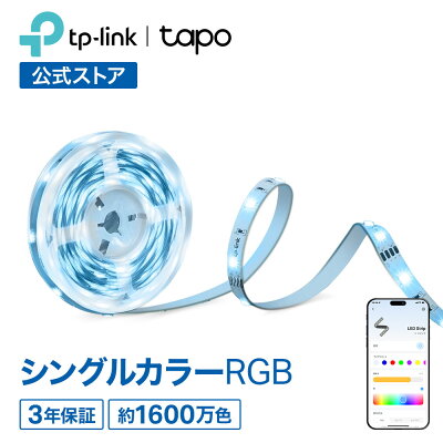 TP-Link Tapo L900-5 テープライトのライトストリップとスマートフォンの調色画面（楽天市場 TP-Linkダイレクト 楽天市場店の商品画像）