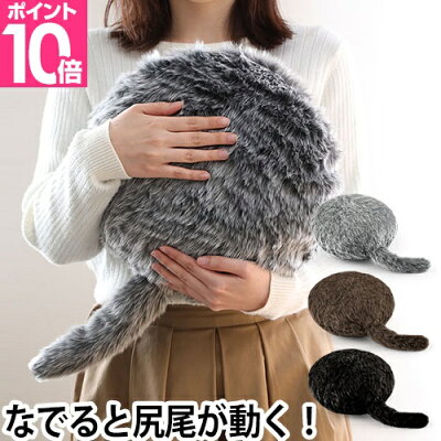 Qoobo（クーボ）の本体を抱えた様子と尻尾の色違い（楽天市場 インポートshopアクアの商品画像）